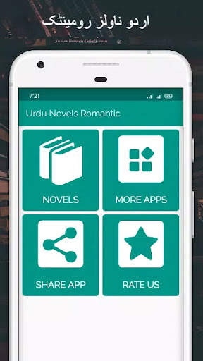 Urdu Novels Romantic Offline screenshot 1