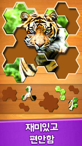 직소 퍼즐: Jigsaw Puzzles screenshot 3