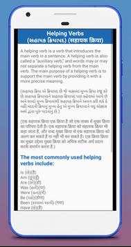 Learn English : Helping Verbs screenshot 2