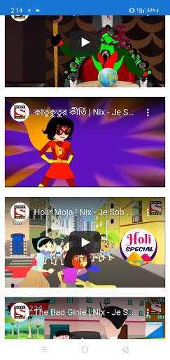 Nix Je Sob Pare - জে সব পারে screenshot 7