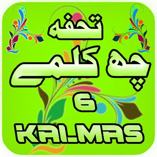Islamic Tuhfa ( Six Kalmas) 2.2