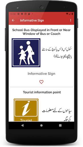 Traffic Signs Pakistan Traffic Sign Driving Course 3 تصوير الشاشة