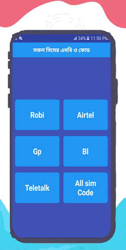 Mb Offer All Sim Online & offline screenshot 3