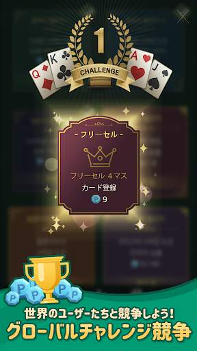 ソリティアファームビレッジ-トランプカードゲーム screenshot 16