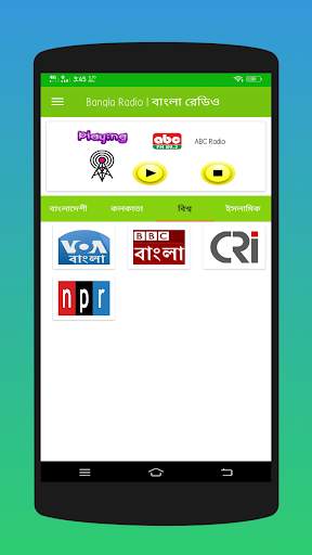 Bangla Radio বাংলা রেডিও screenshot 6