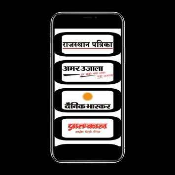 Rajasthan News Live TV - Rajasthan Patrika News screenshot 4