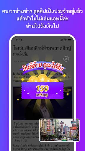 ไทยเดลี่-หาเงินถอนเข้าวอเลท screenshot 1