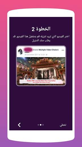 qdownloader & أنبوب التوقف 2 تصوير الشاشة