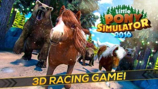 Little Pony Simulator 2017 screenshot 9