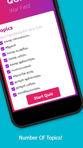 Qone Malayalam Quiz screenshot 4