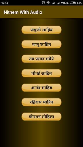 Nitnem  Sahib With Audio 3 تصوير الشاشة