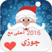 خلفيات 2016 احلى مع on 9Apps