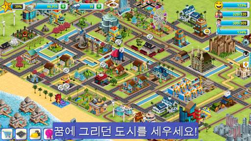빌리지 시티 - 아일랜드 심 2 Town City screenshot 4