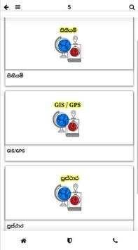 Geography screenshot 2
