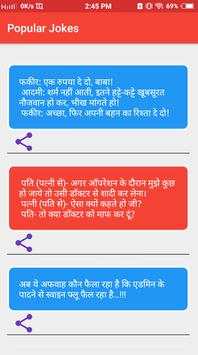 Latest Hindi Jokes 2018 screenshot 2