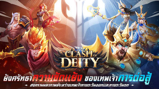 Clash of Deity screenshot 1
