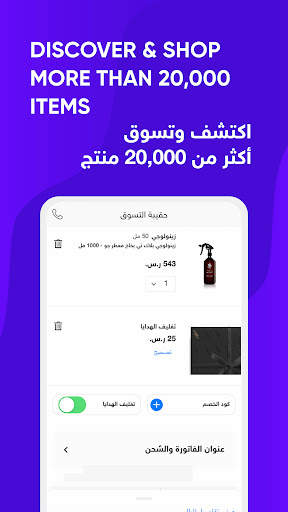 Golden Scent قولدن سنت 8 تصوير الشاشة
