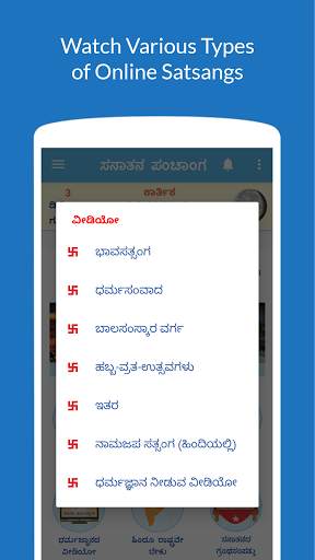 Kannada Calendar 2024 screenshot 6