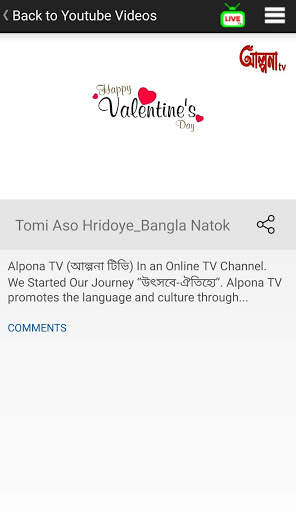 Alpona tv screenshot 8