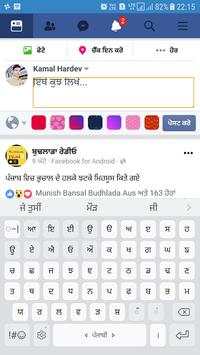 Punjabi Facebook screenshot 2