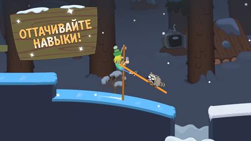 Walk Master скриншот 3
