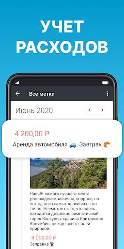 Универсум: Дневник & Заметки скриншот 3