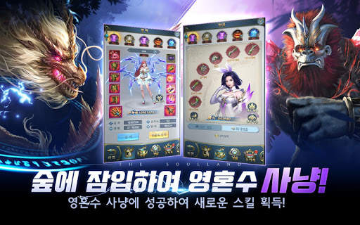 Soul Land: 엘피스 전기 screenshot 4