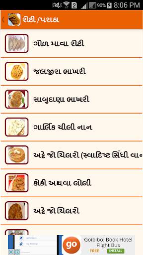 Gujarati Recipes - વાનગીઓ screenshot 7