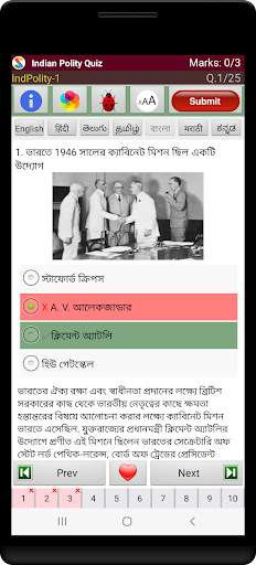 ভারতীয় রাজনীতি screenshot 7