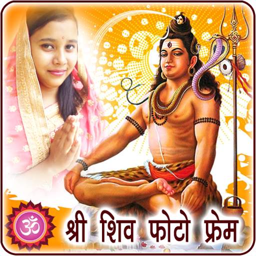 Shiva Photo Frames & DP Maker 1.0.3