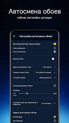 Обои космос | Космические обои скриншот 5