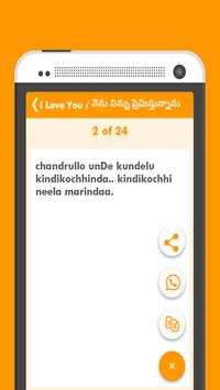 Telugu Whatsapps Status screenshot 2