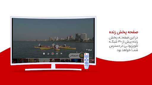 Telewebion TV screenshot 3