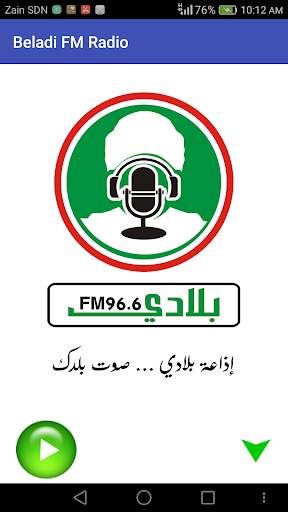Beladi FM Radio स्क्रीनशॉट 1