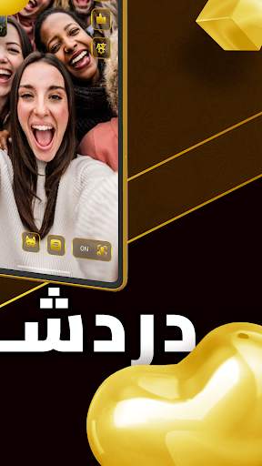 TikChat - دردشة فيديو حية 1 تصوير الشاشة