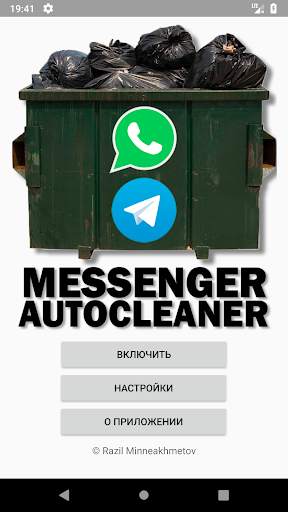 Messenger AutoCleaner screenshot 1