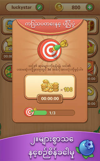 Tile Clash : ပဟေဠိဂိမ်း screenshot 8