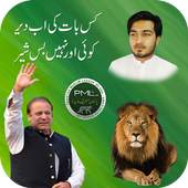 PMLN Flex Maker 2018 1.4