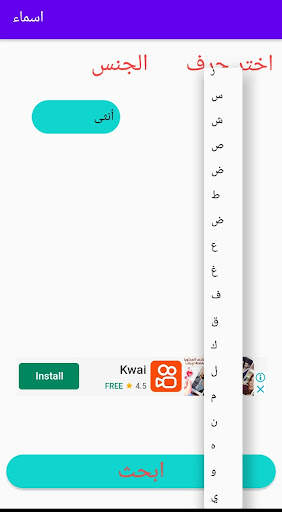 اسماء مواليد-اسماء-حساب جمل-مطابقة الاسم-ابراج screenshot 2