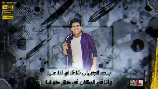 بهوايا انتي قاعده معايا  حسن شاكوش و عمر كمال 2020 1 تصوير الشاشة