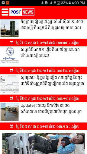 Post News Media screenshot 1