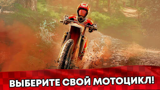 Wild Motor Bike: Мотоцикла 3D скриншот 3