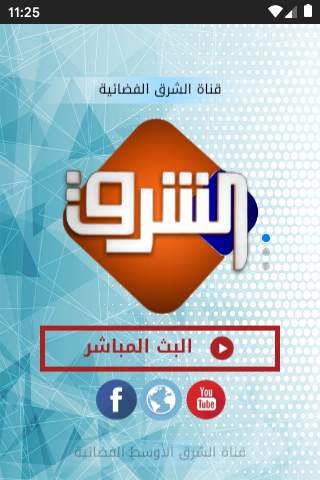 Elsharq TV Network screenshot 2