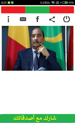 Mauritanie TV screenshot 5