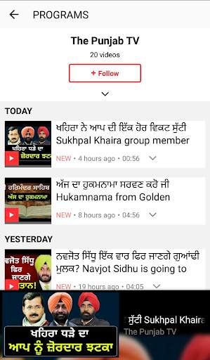 The Punjab TV screenshot 4