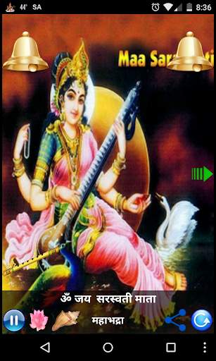 SARASWATI  AARTI screenshot 1