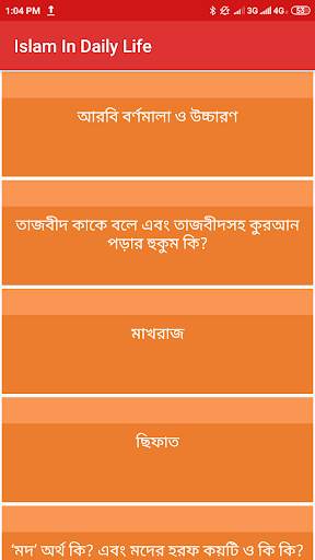 Islam In Daily Life screenshot 4