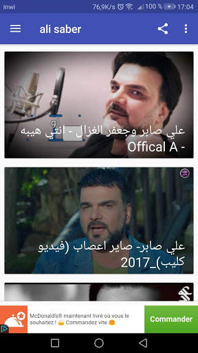 أغاني علي صابر بدون نت  - الله يسهلك Ali Saber -‎ screenshot 4