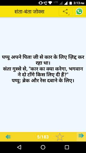 Hindi Jokes screenshot 8