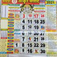 Thakur Prasad Calender 2021 | Panchang 2021 icon